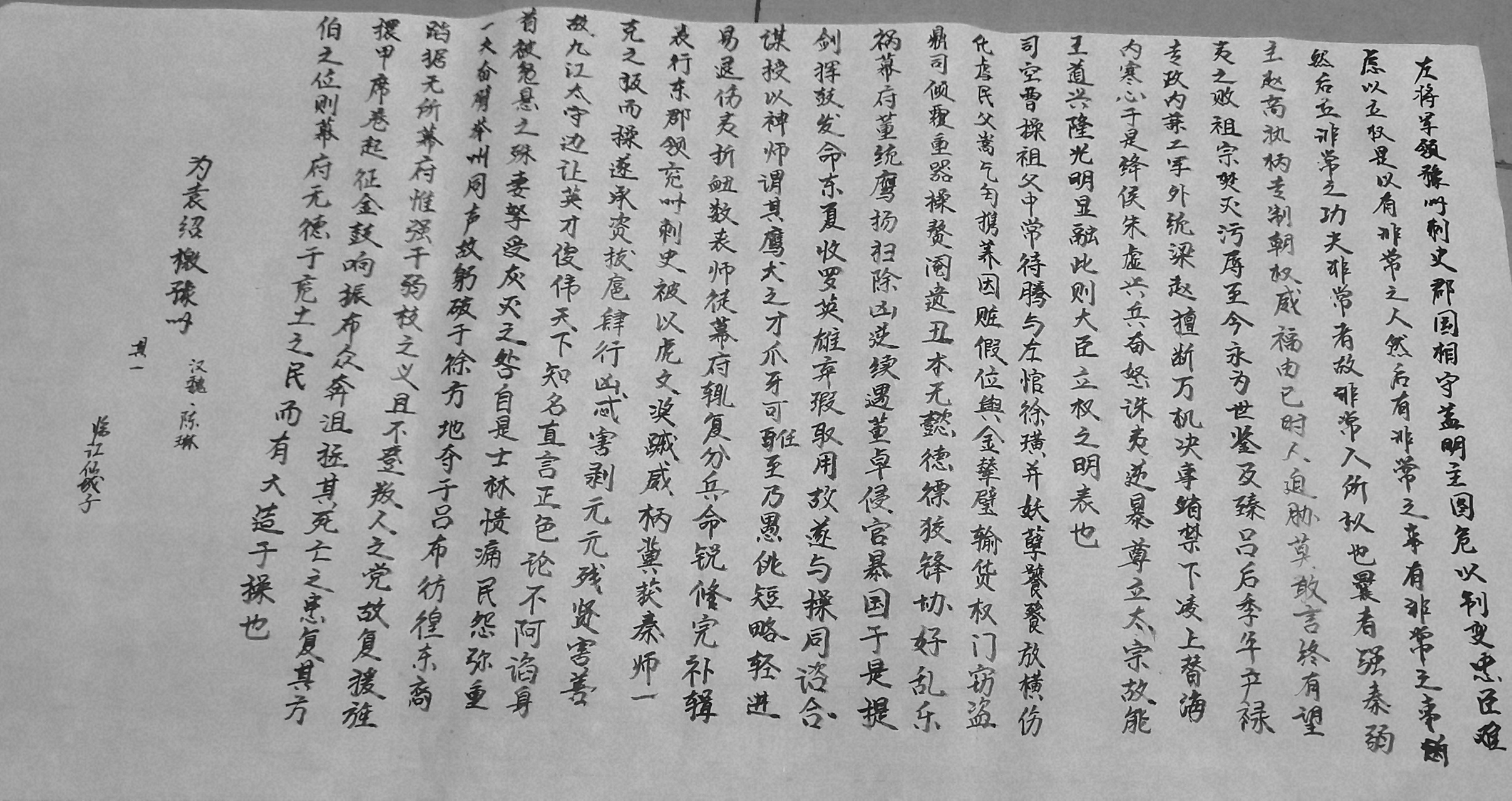 袁绍讨伐曹操前,檄文称其父系乞丐所养,还花钱买官,是否诬告