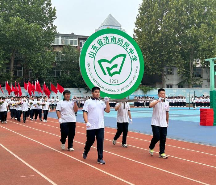 山东回民中学图片