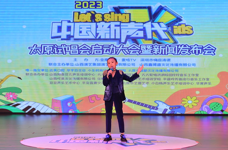 梁春书作为第六季中国新声代太原唱区总监制出席发布会现场