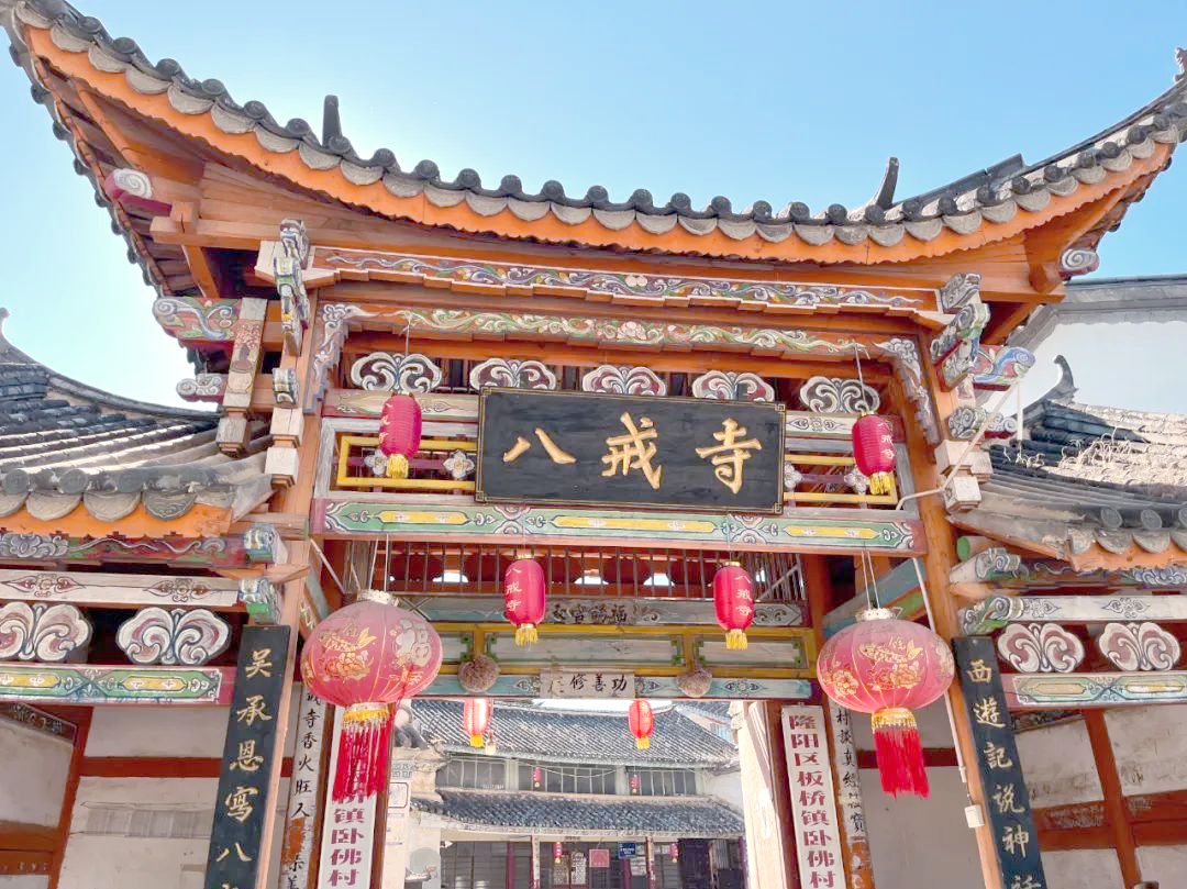 八戒寺:探寻猪八戒信仰的文化根源