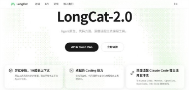 业界首个！美团发布LongCat-2.0：总参数规模1.6万亿 全程由国产算力训练