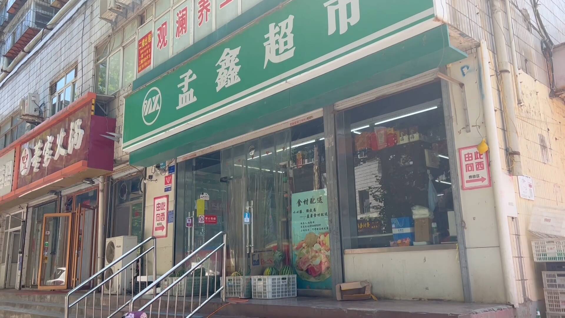 济南多家孟鑫超市突然关门 储值卡退费难 负责人:正在想办法解决