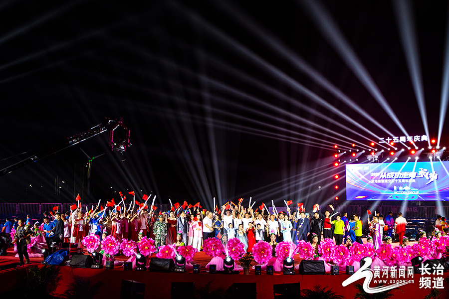 风华25载,筑梦扬帆!山西成功集团举办25周年庆典