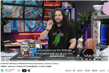 AMD没有送测的CPU：Gamers Nexus借到9950X3D2实测！给出三个字结论