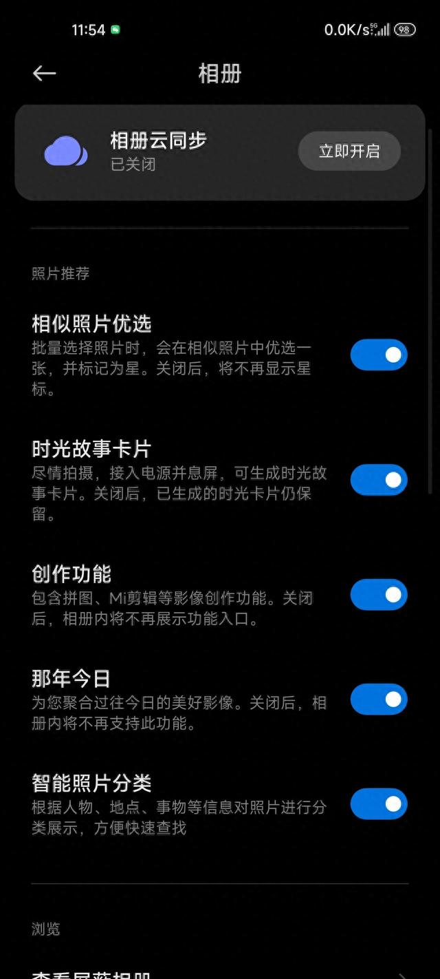小米本地智能相册为什么没有扫描分类功能