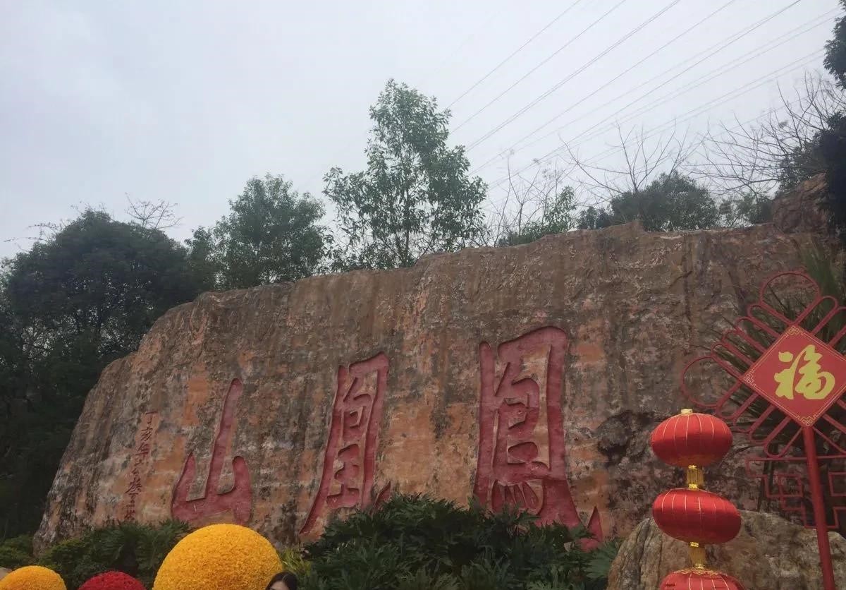 东莞凤凰山景区|自然人文休闲胜地