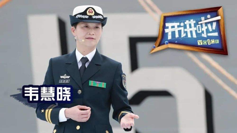 辽宁舰女舰长的简历图片