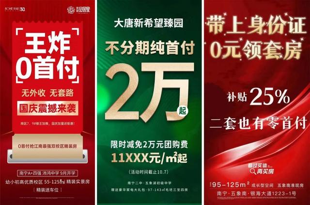 南宁买房首付0元?南宁低首付/首付分期楼盘汇总