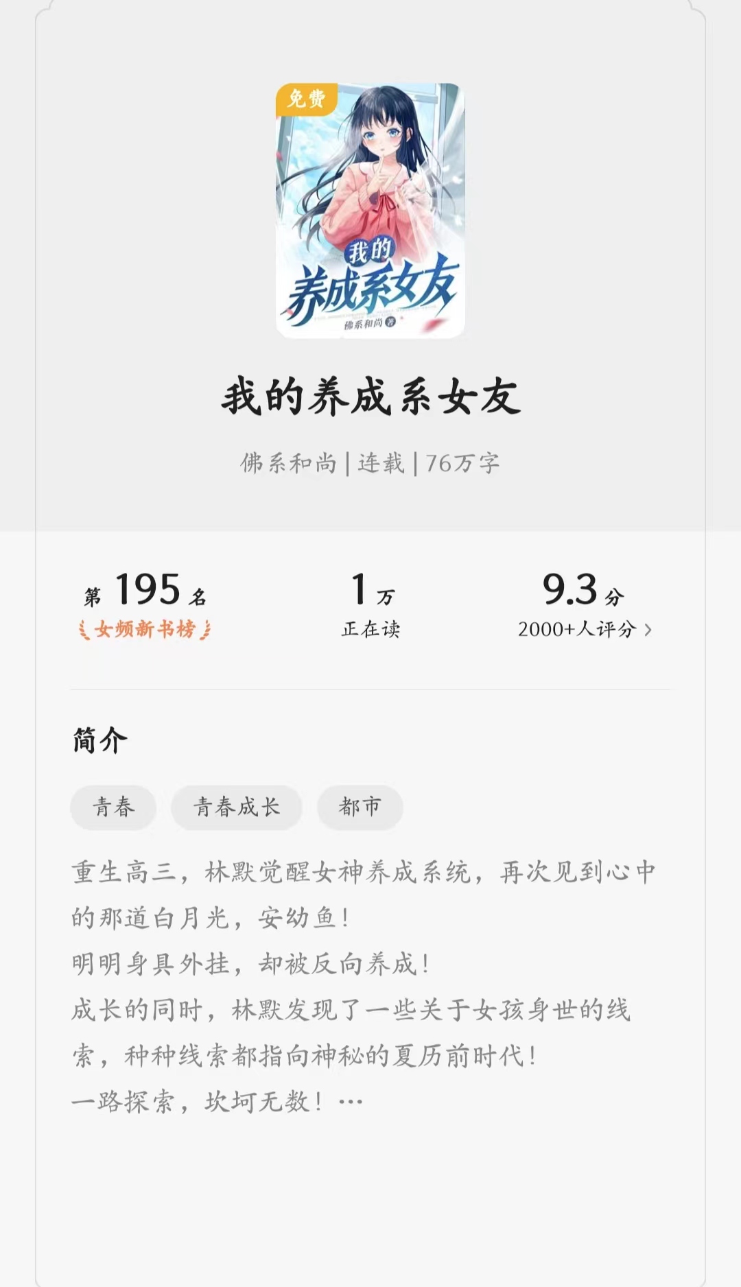 我的女友小说 baijiahao.baidu.com
