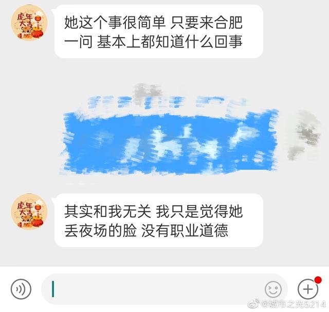 失控的"正义:微博"wan婉婉"事件背后的罗生门