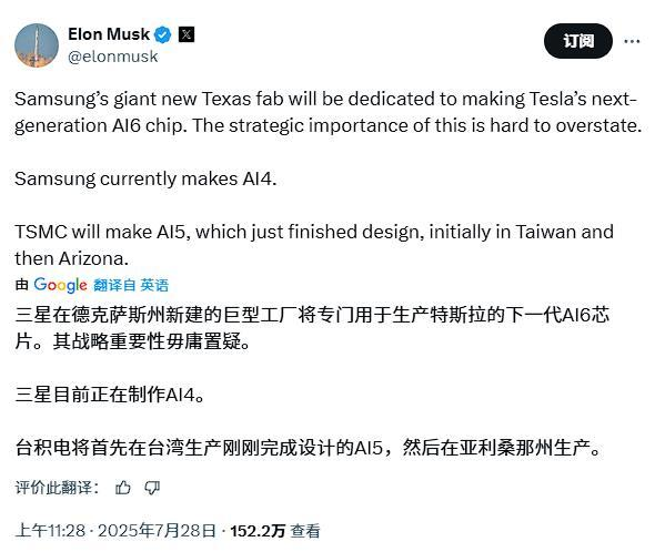 特斯拉下一代AI芯片AI5的设计与生产动态报道