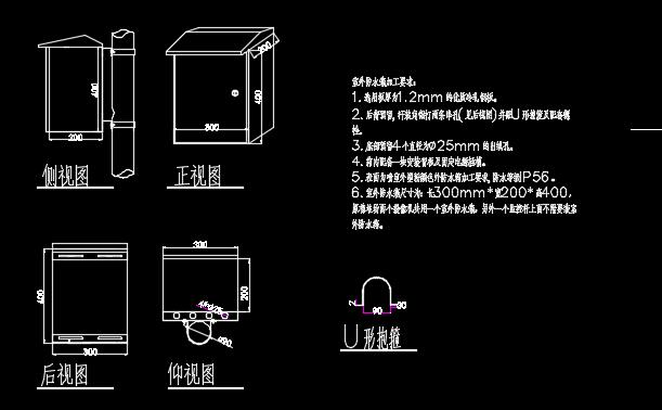 户外防水箱大样图