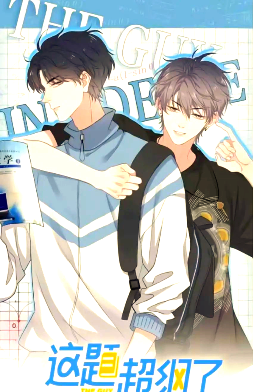 许盛与邵湛:少年时光中的艺术与感情共鸣