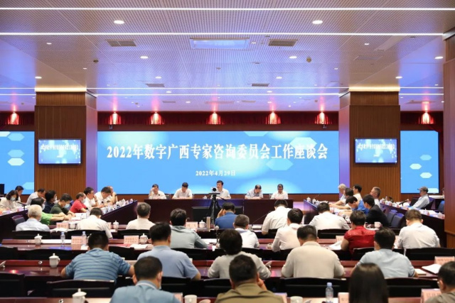 2022年位数云南研究者进行咨询理事会组织工作交流会在邕举行