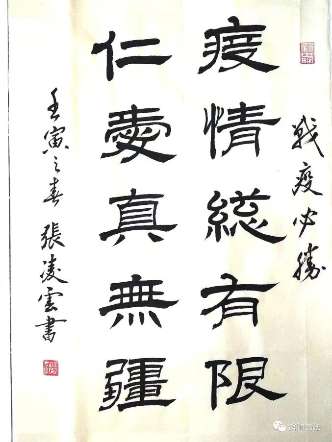 抗疫书法作品28字图片