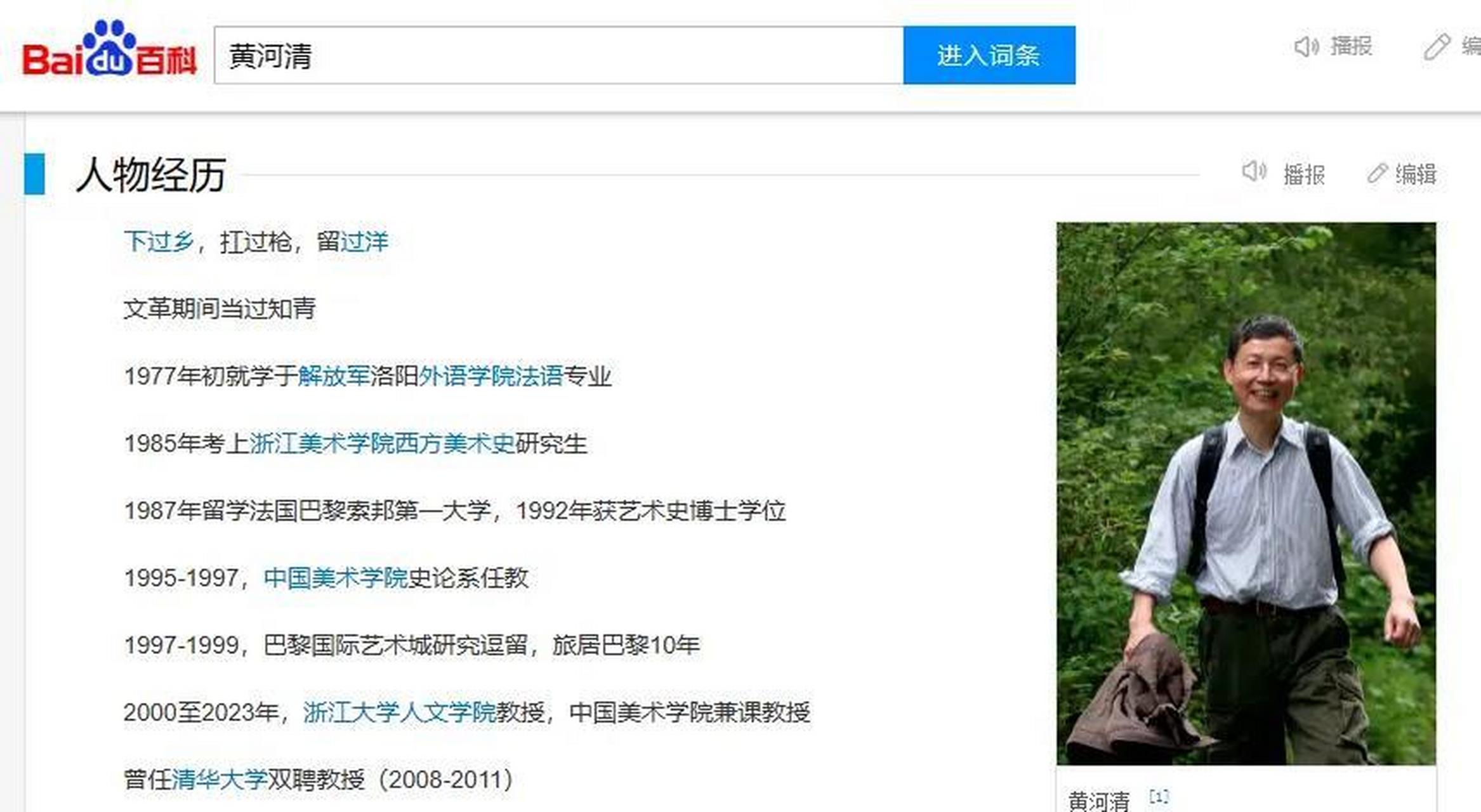 张捷杂谈# 浙江大学教授黄河清主编的《欧洲文明史察疑》汇聚了研究