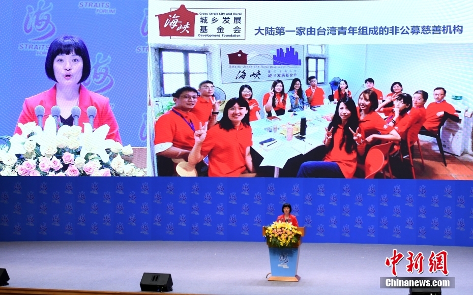 (聚焦海峡论坛)台湾规划师李佩珍:从对岸来 赶赴一场心灵聚会