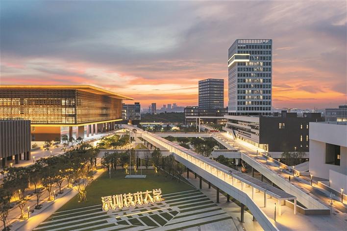 深圳技术大学:努力建成特色鲜明的高水平应用型大学