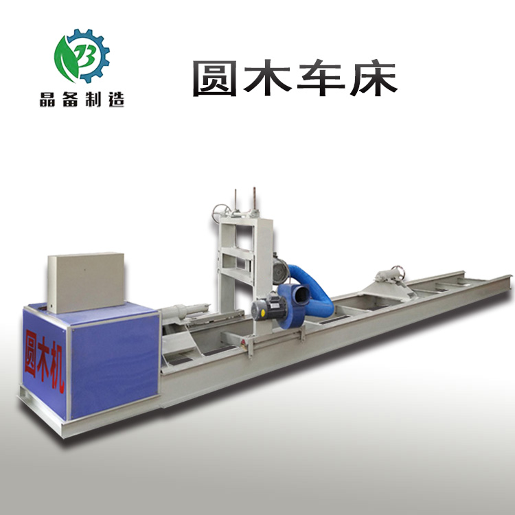 圆木车床 车木圆柱机器 古建筑圆木机