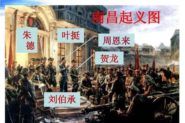 大同党校在行动】第86期:讲述《中共党史百人百事》之贺龙与南昌起义