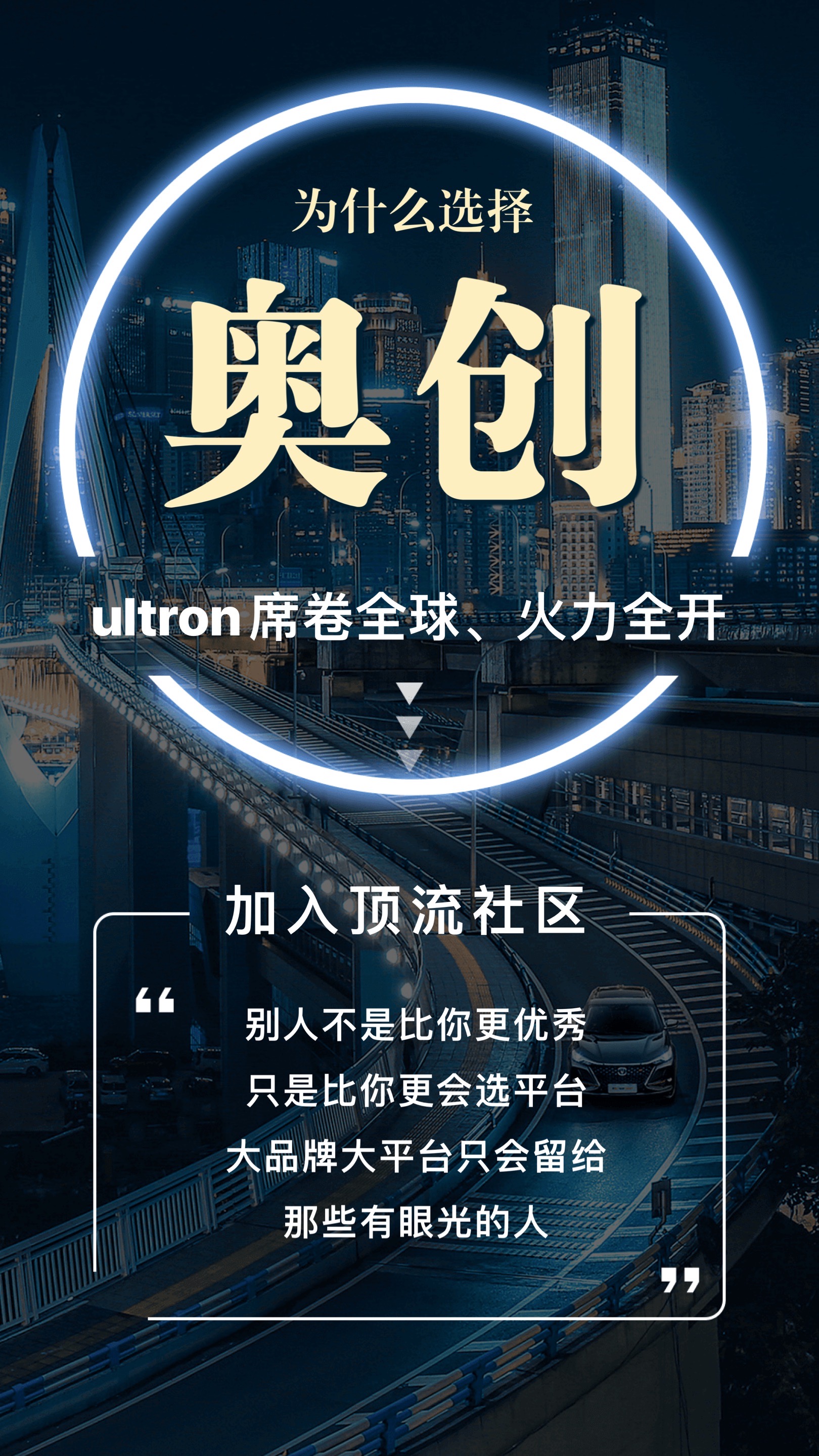 尊敬的奥创公链顶流社区:ultron公链安全性升级