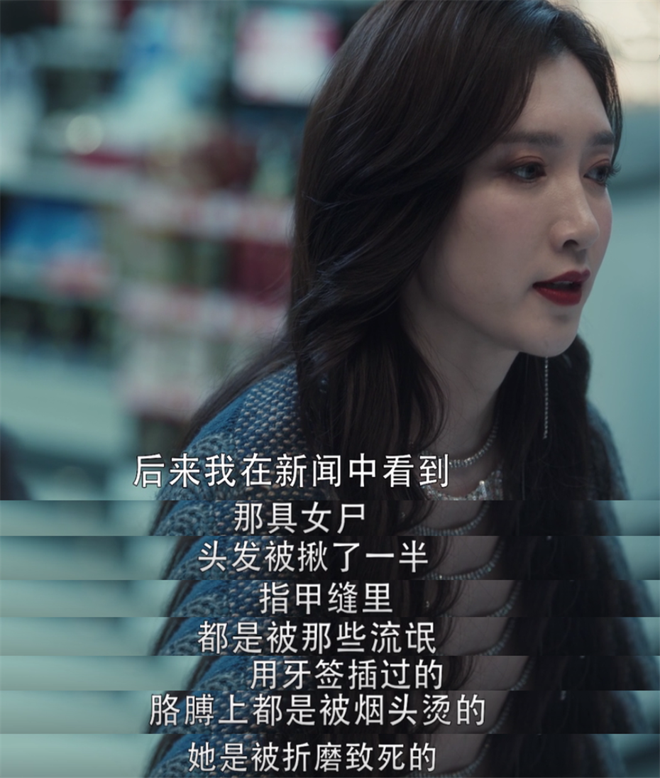 《扫黑风暴》:历史上"徐英子"原型下场太惨,电视剧都不敢呈现