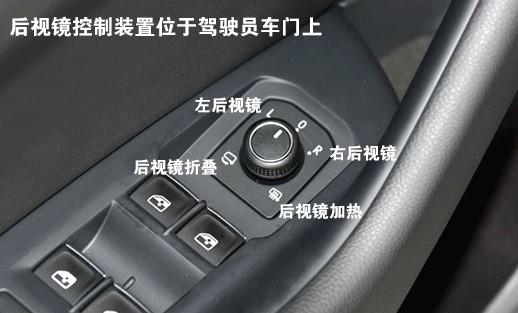 大众后视镜自动折叠开关在哪里
