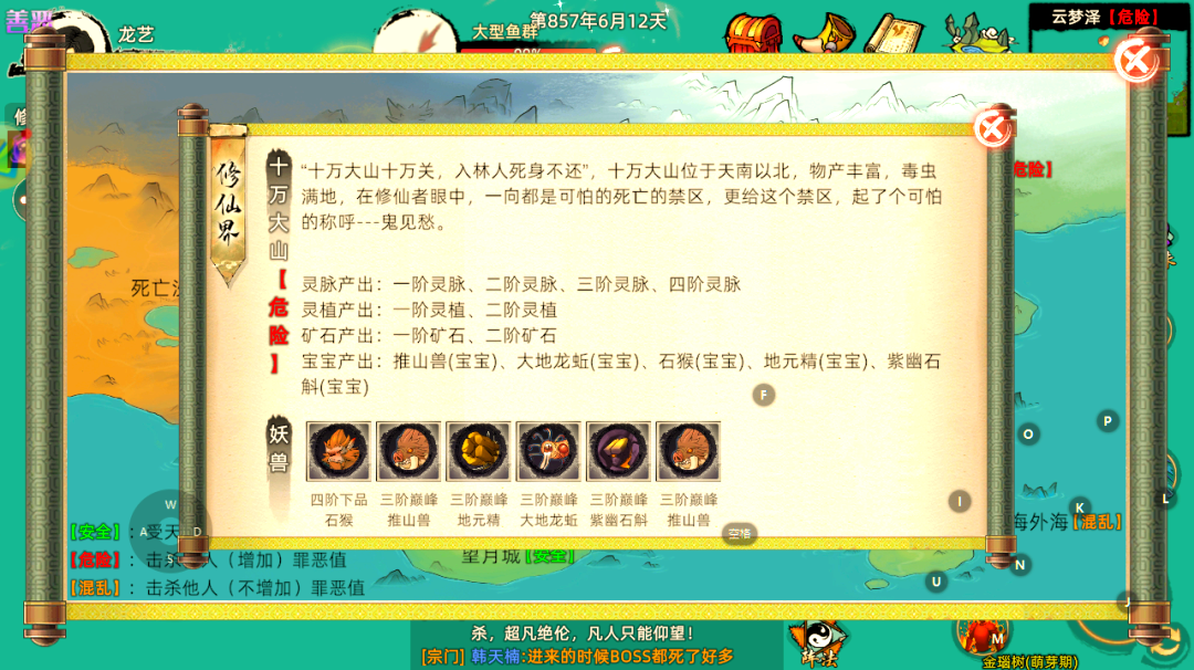 修仙家族模拟器赚钱