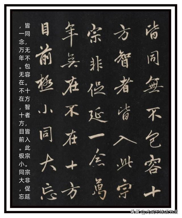 赵孟頫《信心铭》,轻灵圆活,遒劲飘逸