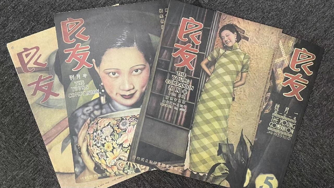 下一站|时尚杂志?这是对《良友》最大的误解