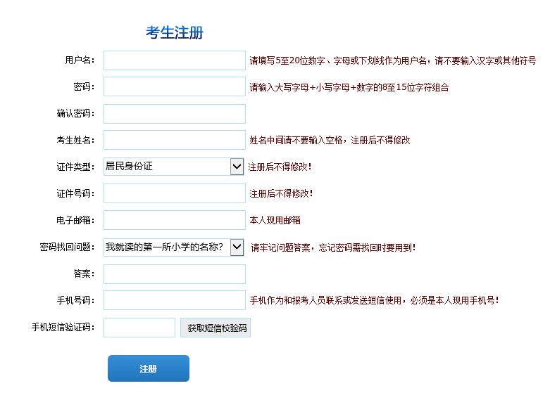 163貴州事業(yè)單位考試信息網(wǎng)