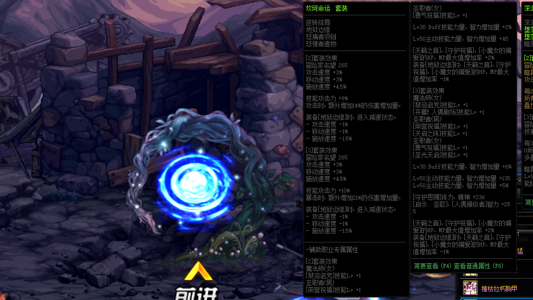 dnf逆转结局属性