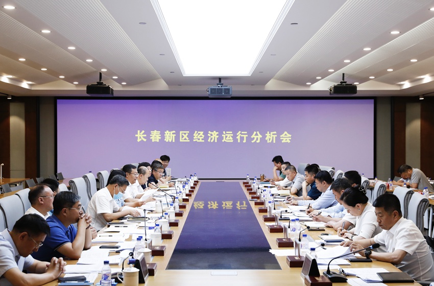 华景斌在长春新区经济运行分析会上强调:巩固向好势头 抓实抓细工作