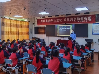 三北小学开展"平安校园,防范校园暴力"法制进校园讲座