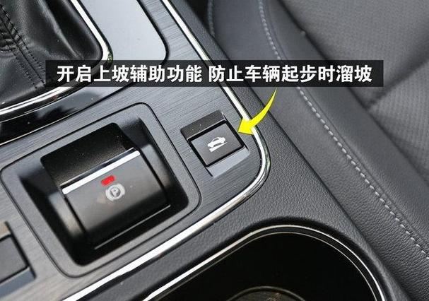 科鲁泽倒挡 坡道辅助