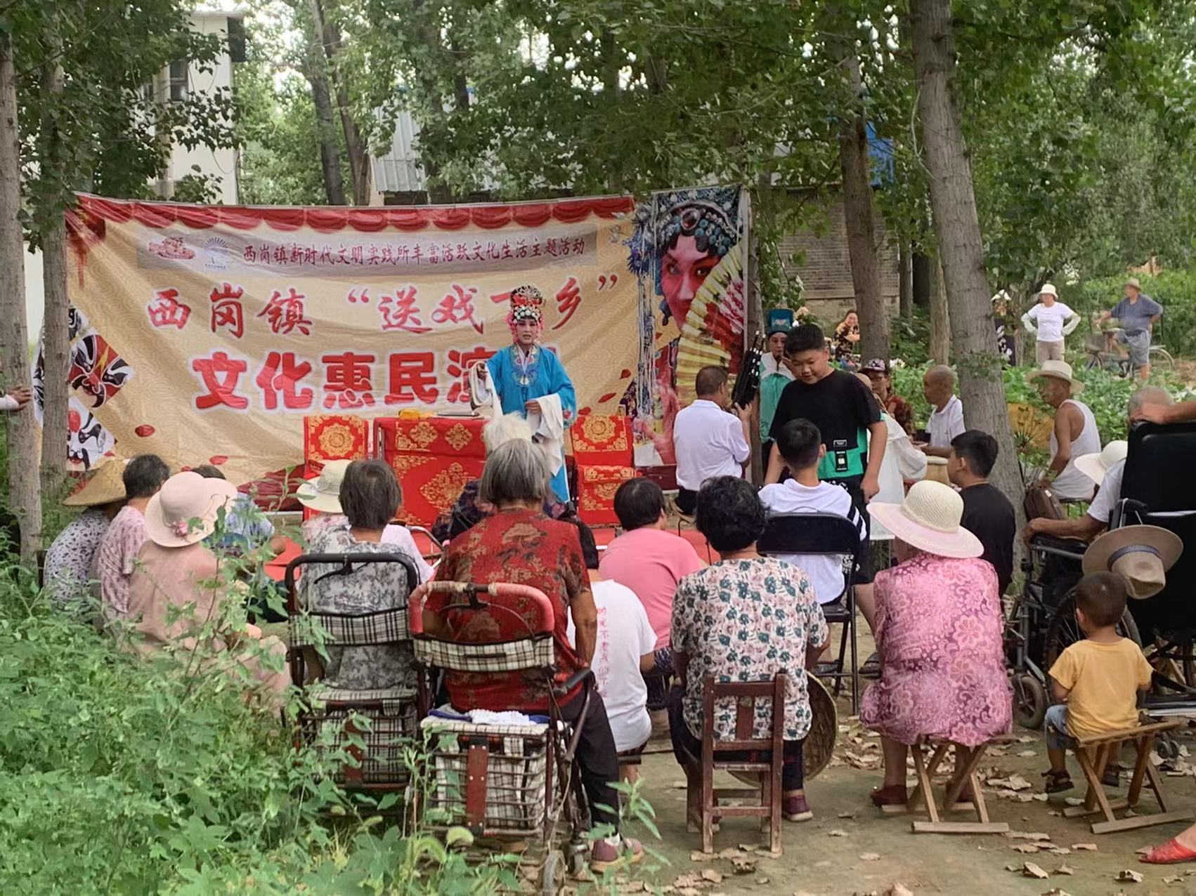 滕州市西岗镇开展"黄河大集"送戏下乡文化惠民活动