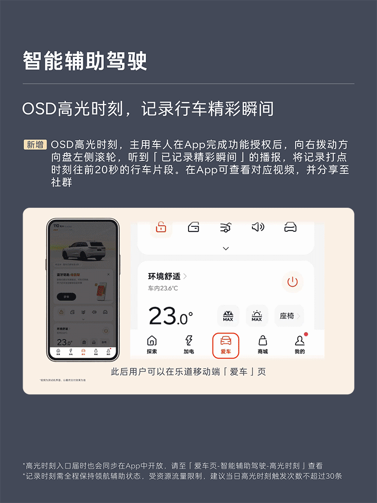 乐道对全部车型、超 20 万全量用户推重要升级版本 Coconut 3.3.0，覆盖智能辅助驾驶等功能域-有驾