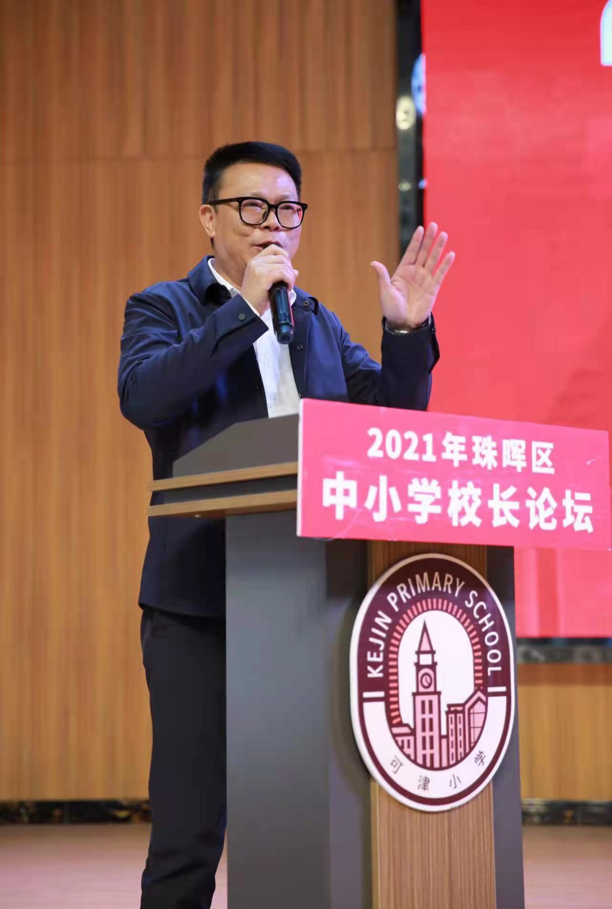 珠晖区聚焦"双减"成功举办首届中小学校长论坛