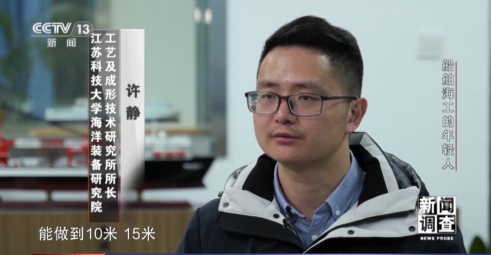 大国重器含"青"量up↑ 这些逐梦江海的年轻人"杠杠的"