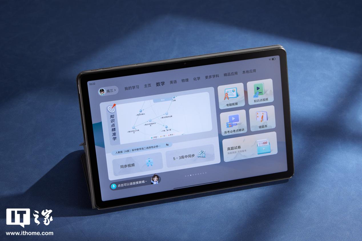 联想小新 pad 2024 舒视屏智学版图赏,柔光护眼,设计轻巧