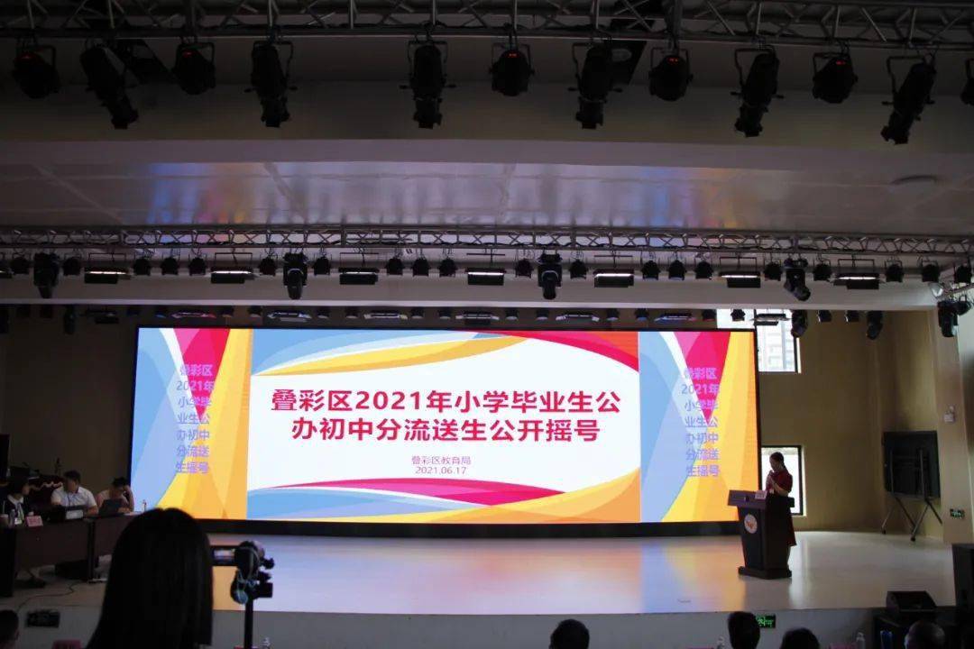 小升初摇号有什么猫腻吗