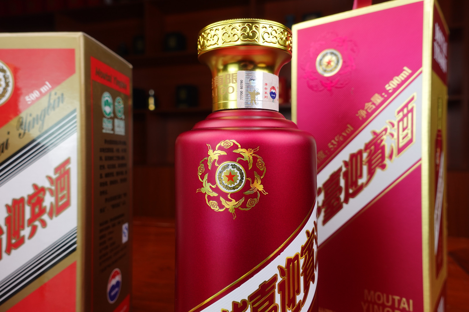 紫色的茅台迎宾酒降临,颜色太妖艳,酒质比王子好你信吗?