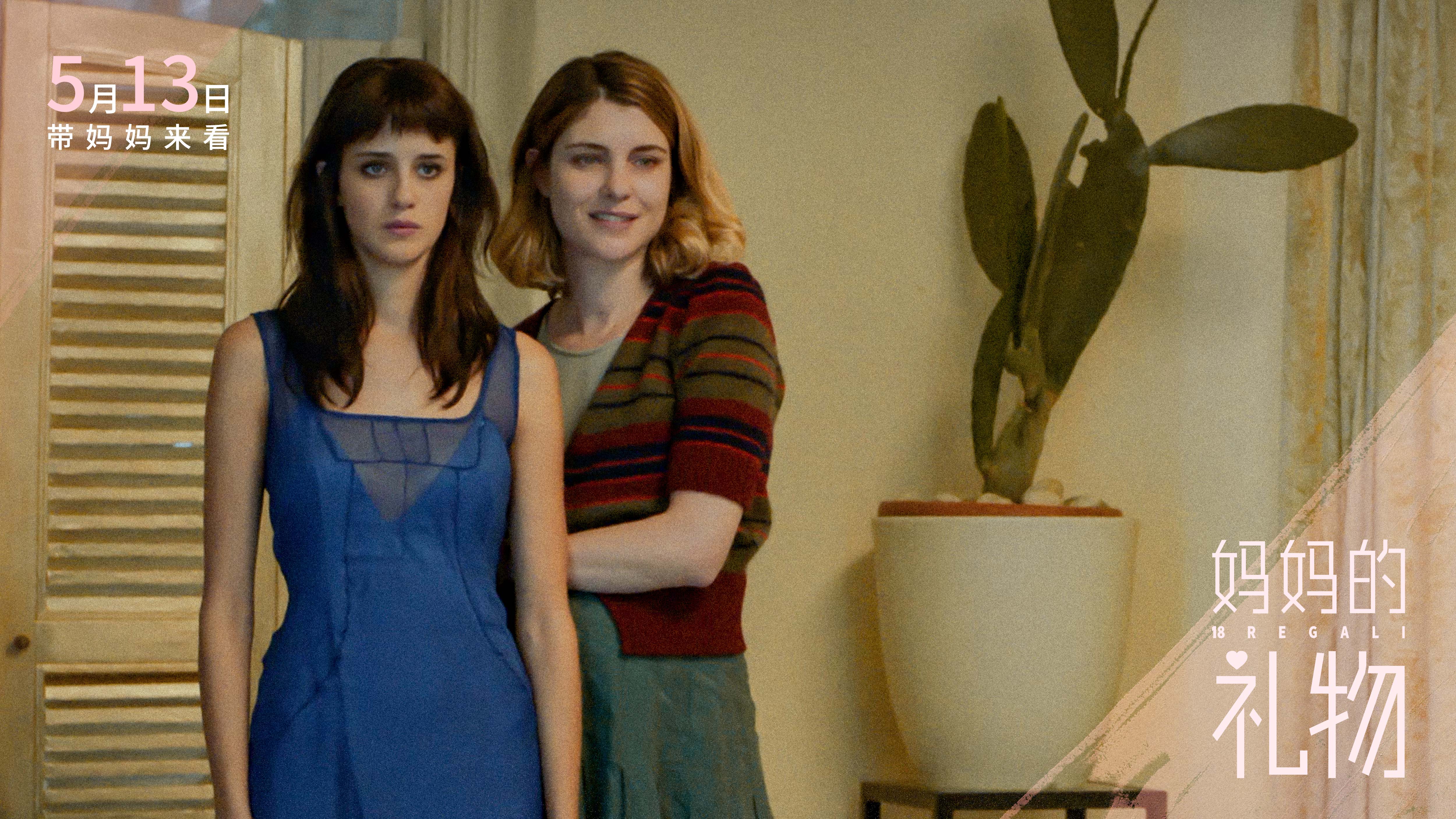 母亲节必看电影《妈妈的礼物》曝"互斥心声"片段 母女忍泪对峙戳无数