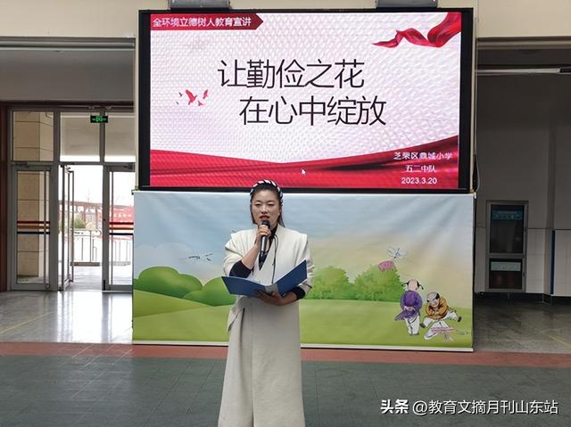 烟台芝罘区鼎城小学举行"让勤俭之花在心中绽放"为主题升旗仪式