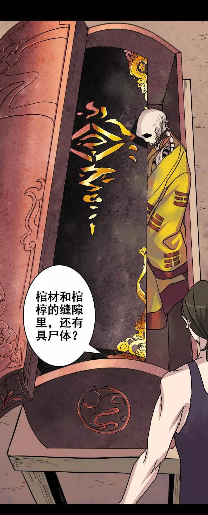 「短篇漫画」阴河黑棺