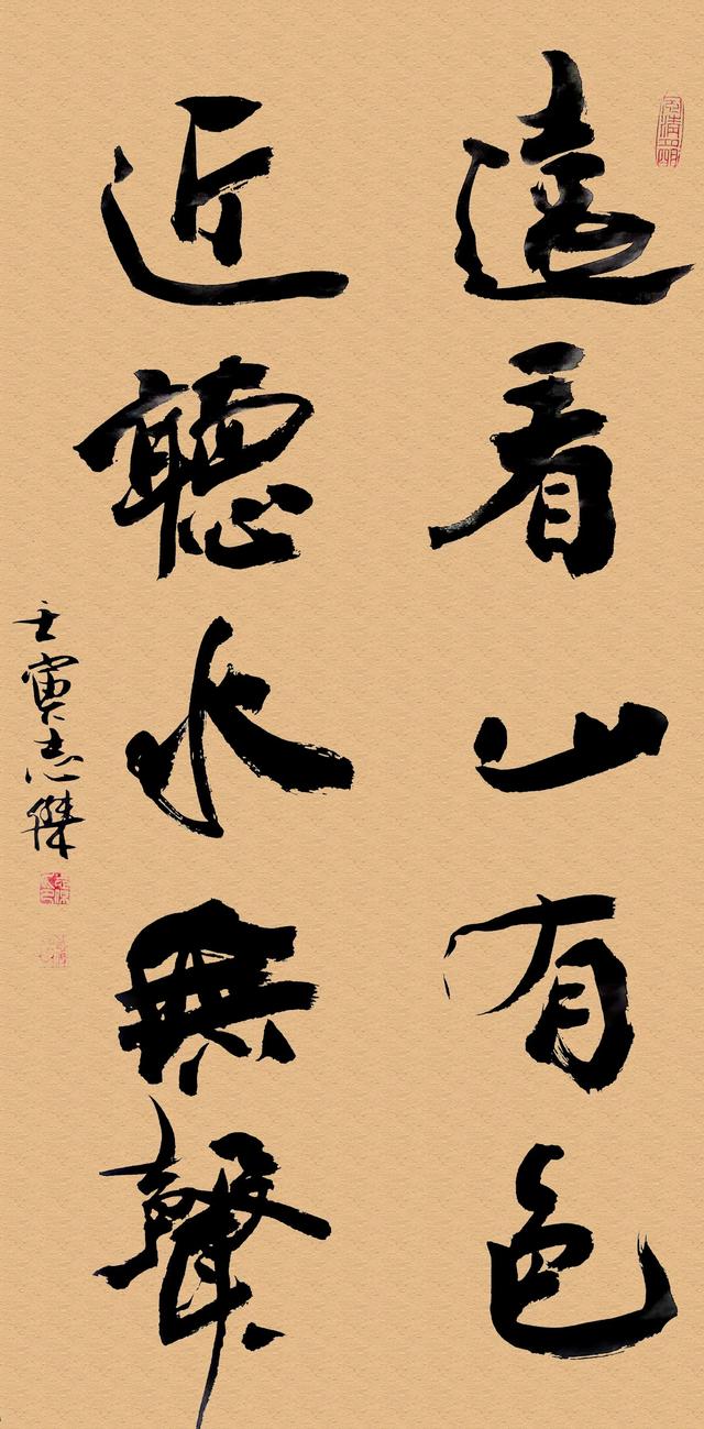 中国百杰书法家翟志杰书法作品赏析