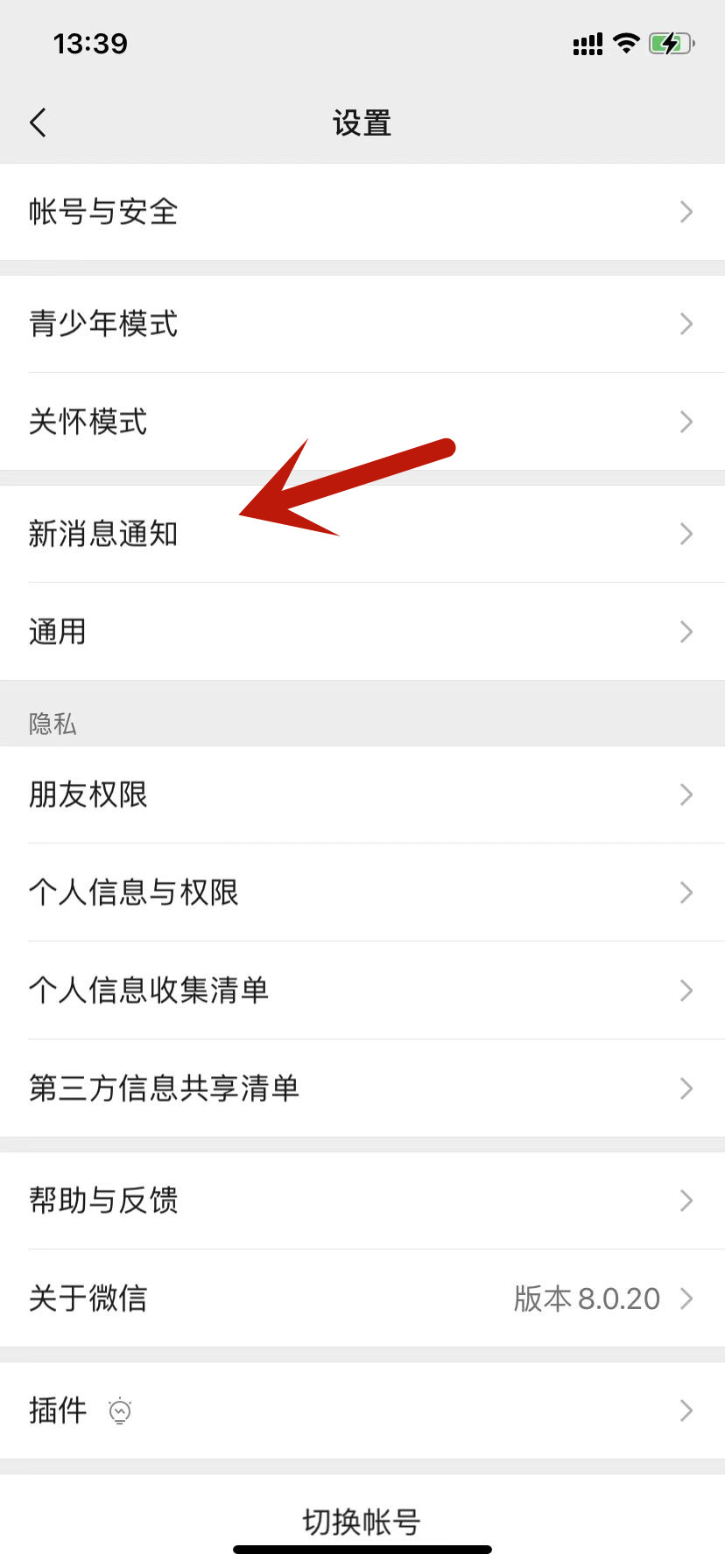 怎么弄语音验证码发送微信 怎么弄语音验证码发送微信