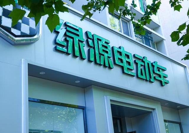 绿源集团市占率仅3.9%毛利率降至8.