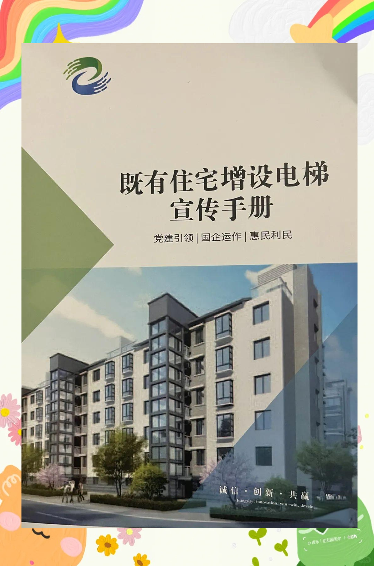 老旧小区电梯加装迎来新模式,居民出行更便捷