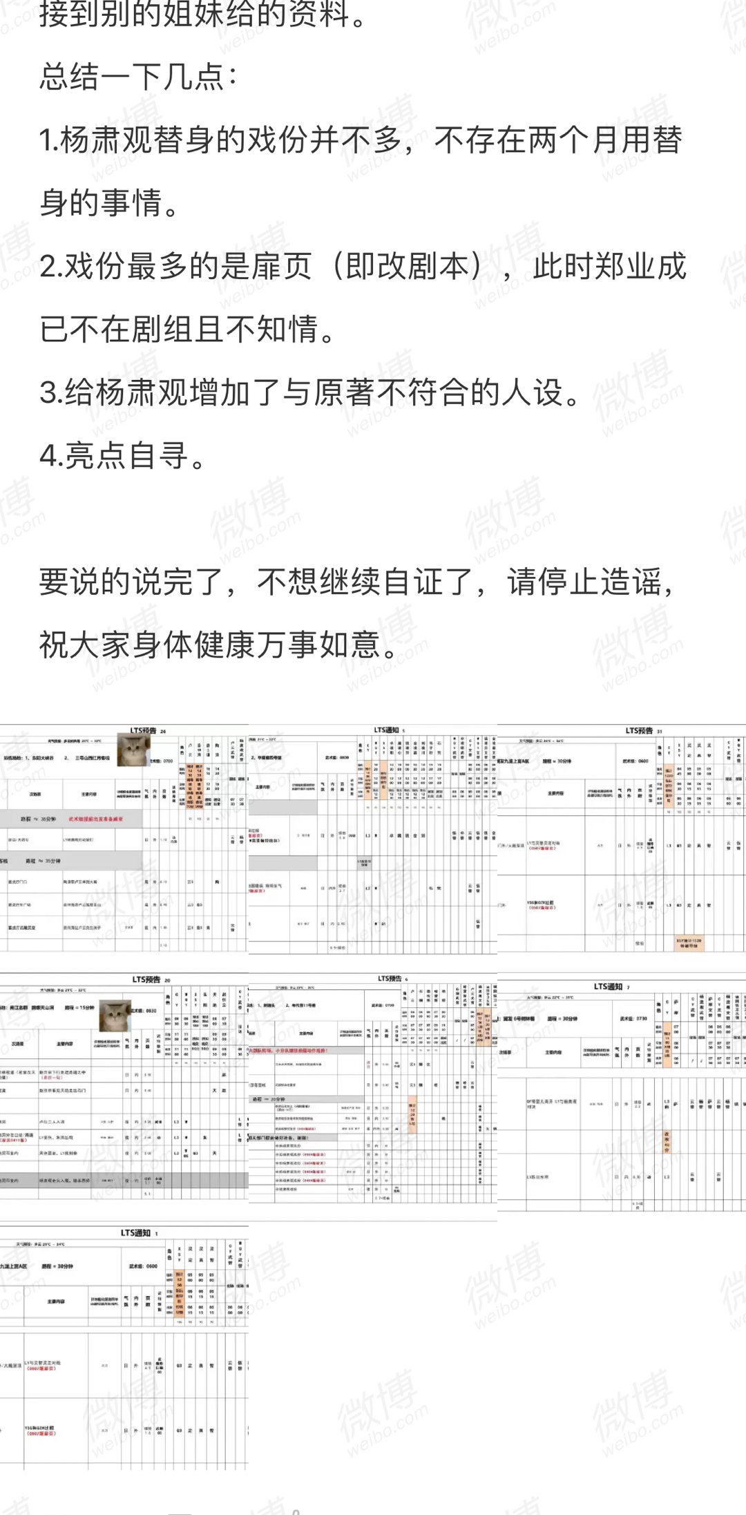 因成毅受傷引發討論的《英雄志》劇組到底發生了什麼?